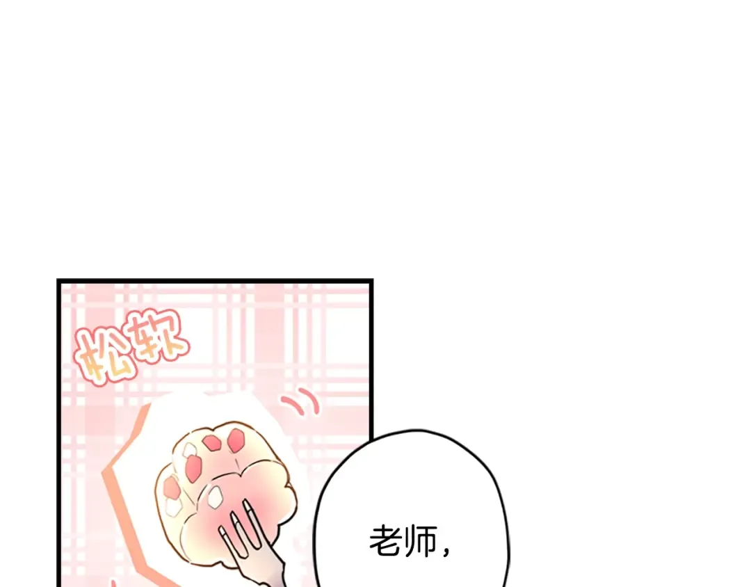 第20话 黑化小宝贝 第5页