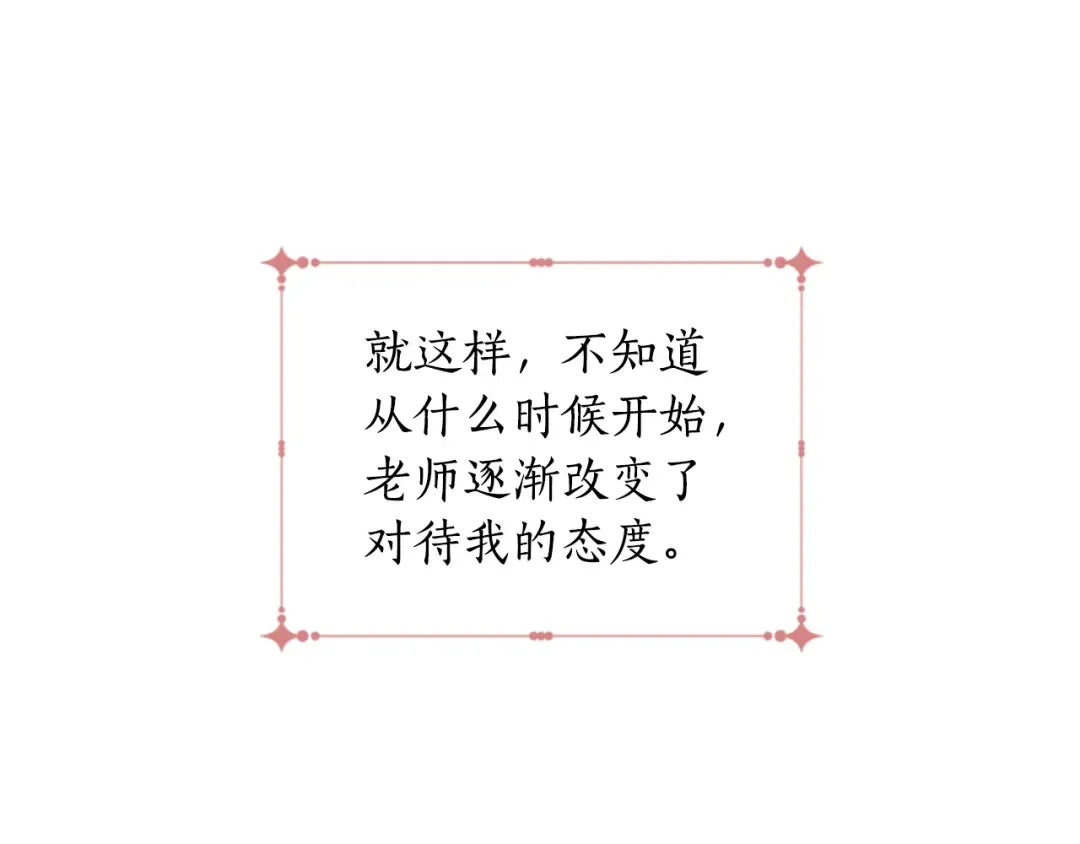 第20话 黑化小宝贝 第26页