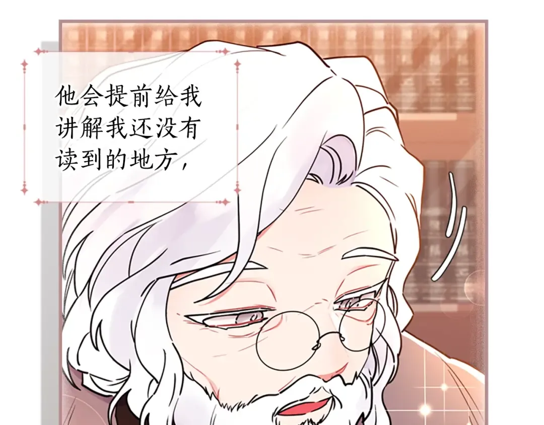 第20话 黑化小宝贝 第27页