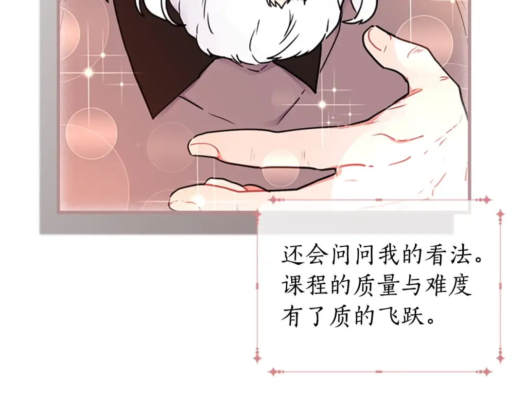 第20话 黑化小宝贝 第28页