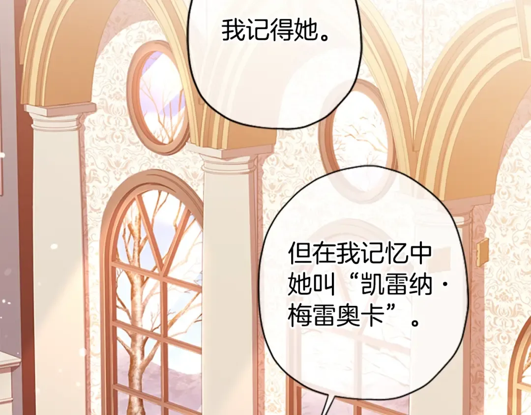第20话 黑化小宝贝 第30页