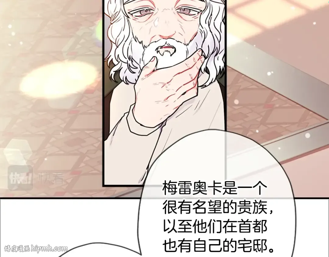 第20话 黑化小宝贝 第32页
