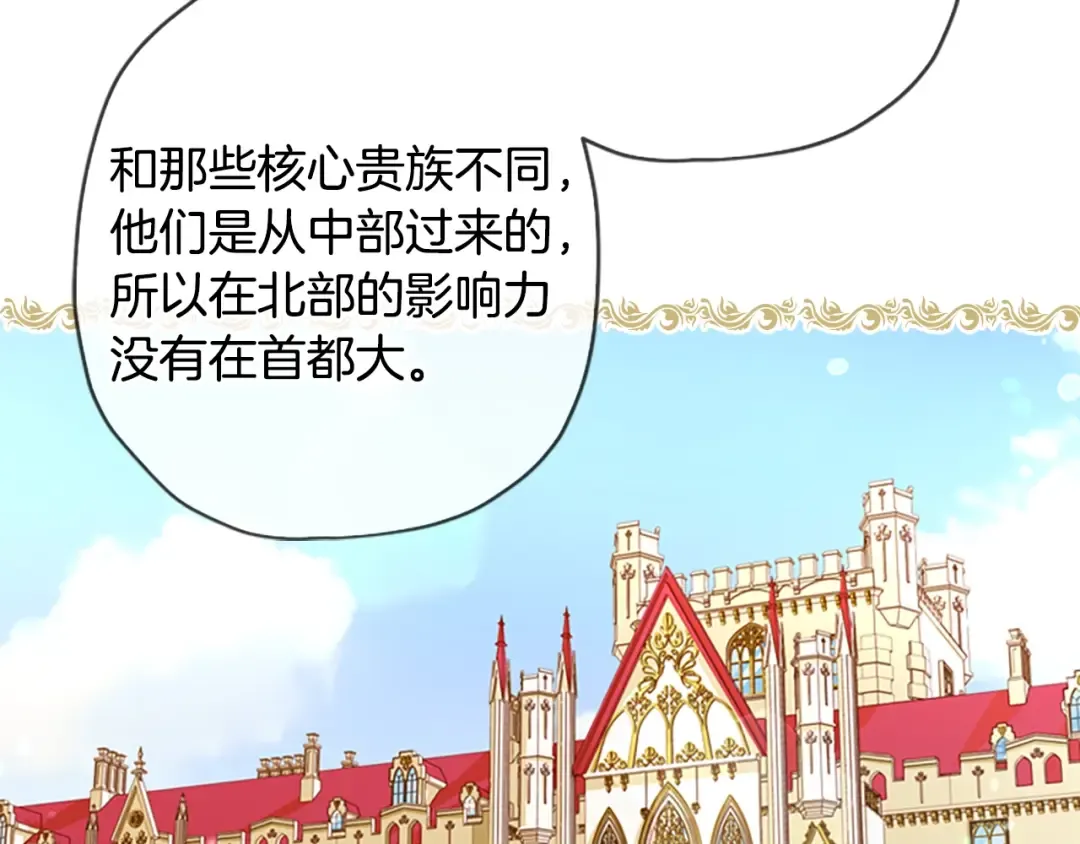 第20话 黑化小宝贝 第33页
