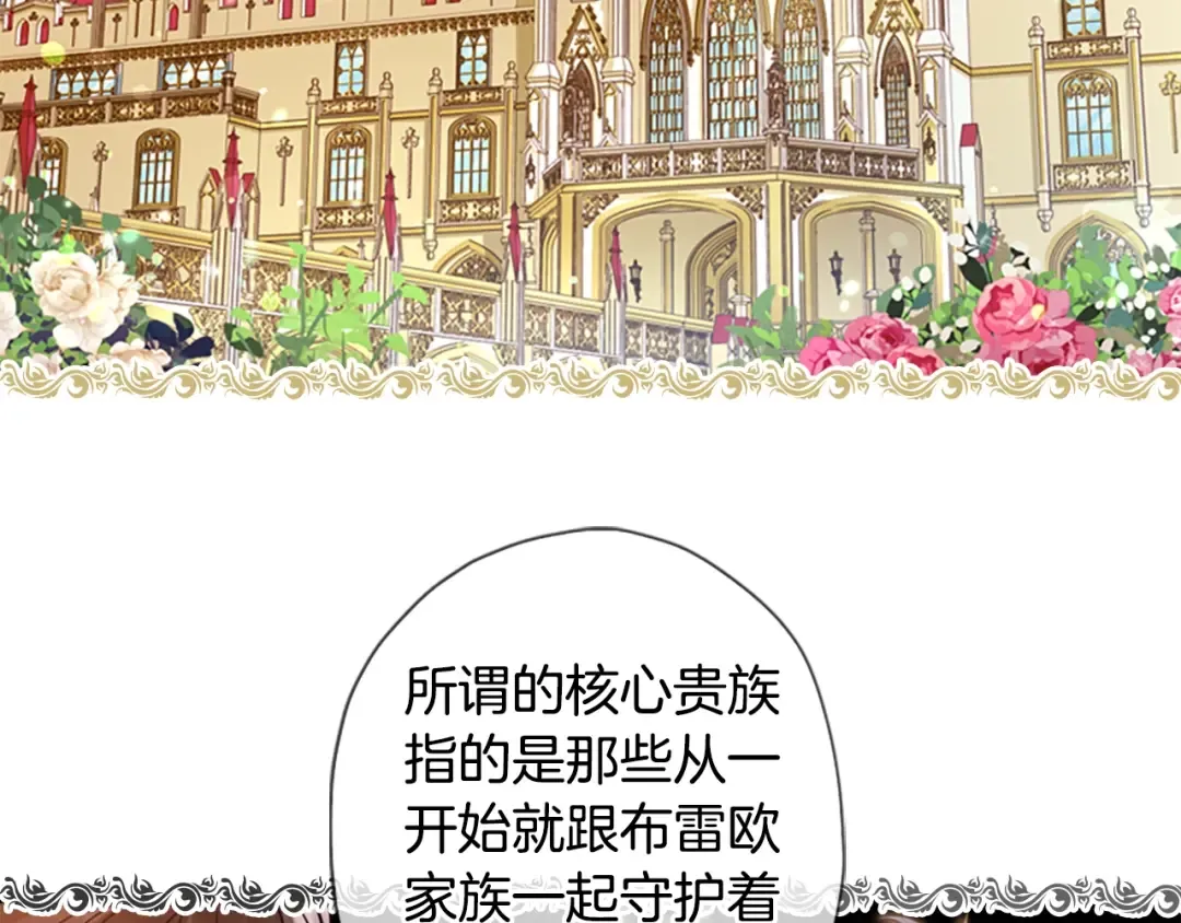 第20话 黑化小宝贝 第34页