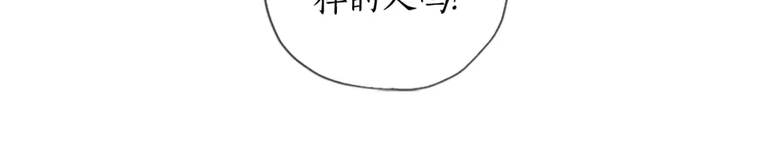 第20话 黑化小宝贝 第38页