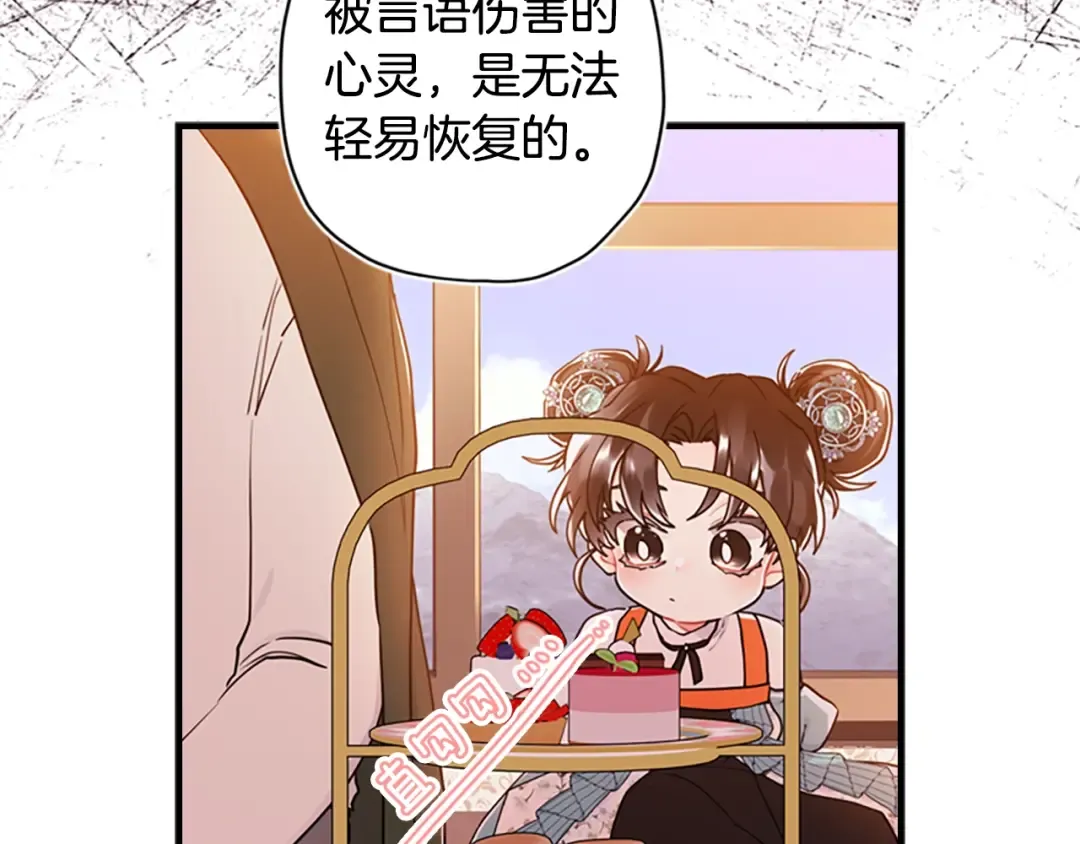 第20话 黑化小宝贝 第49页