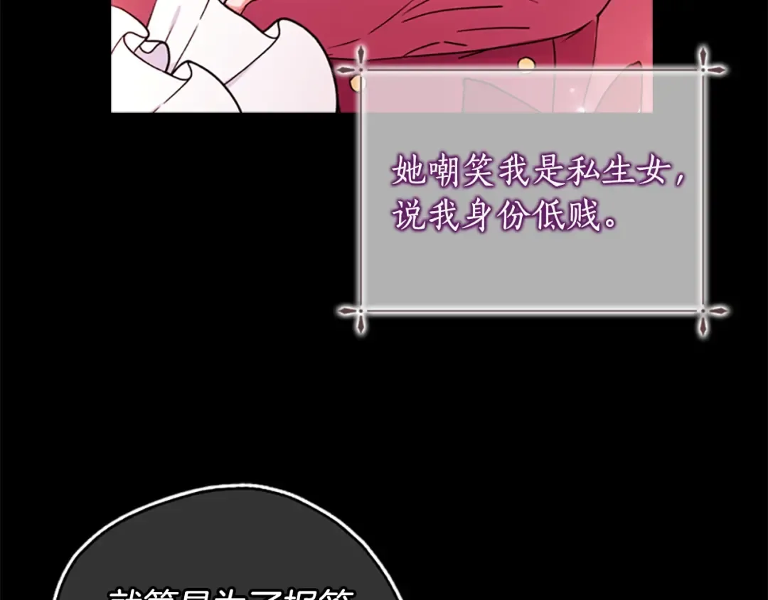 第20话 黑化小宝贝 第60页