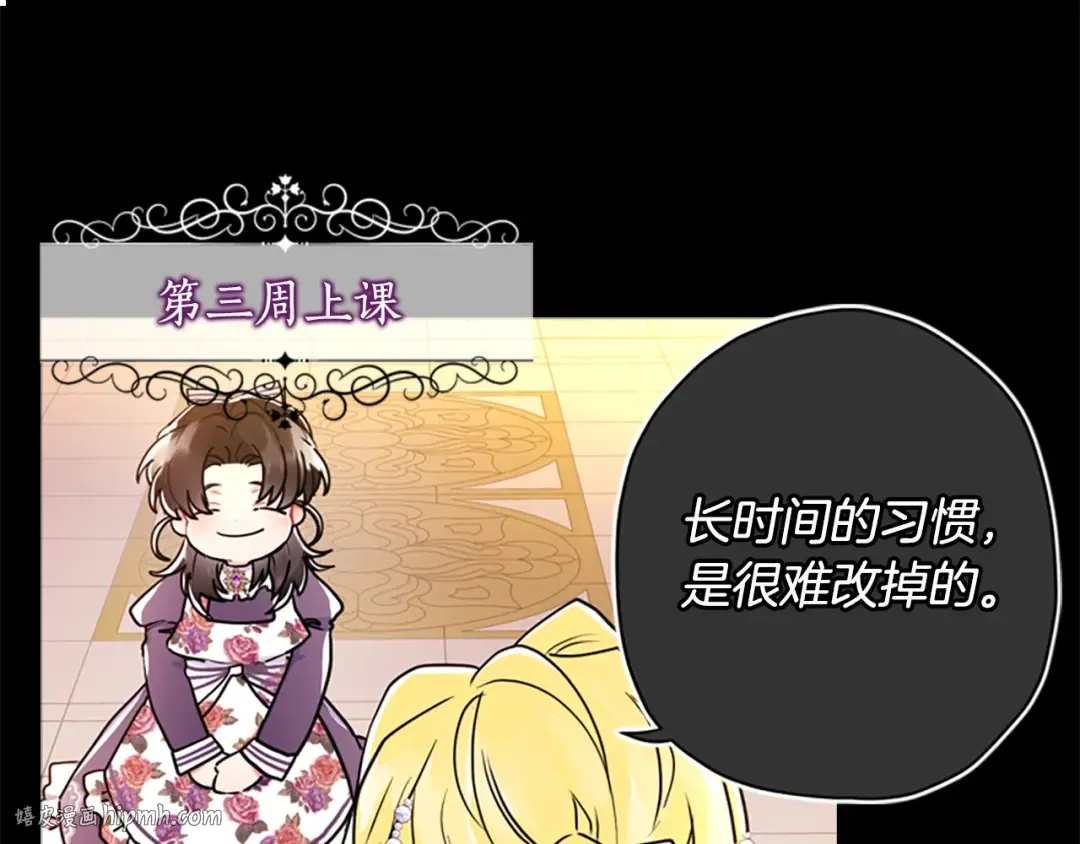 第20话 黑化小宝贝 第64页