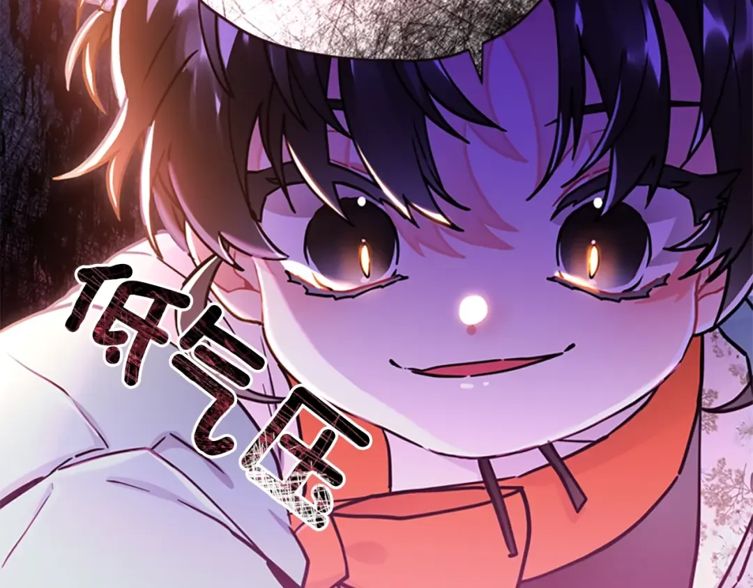 第20话 黑化小宝贝 第77页
