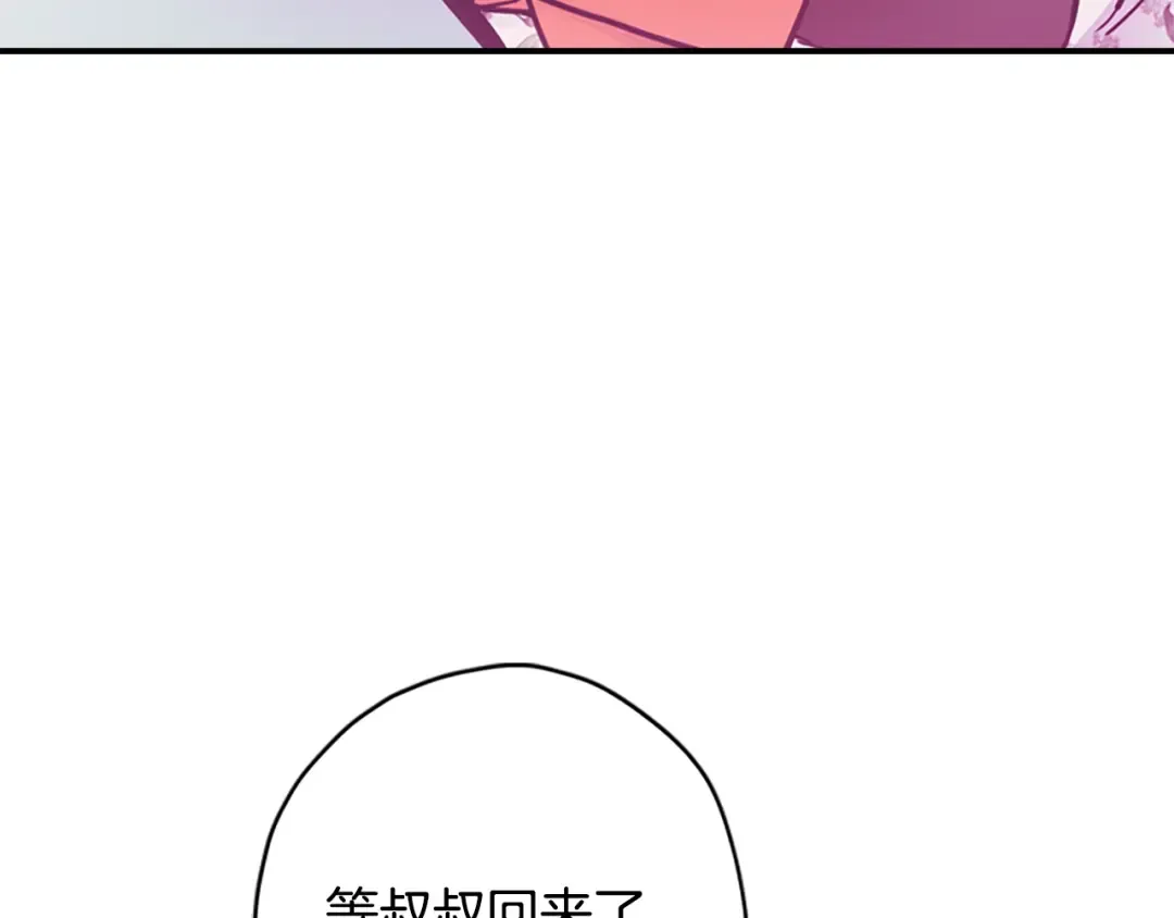 第20话 黑化小宝贝 第78页