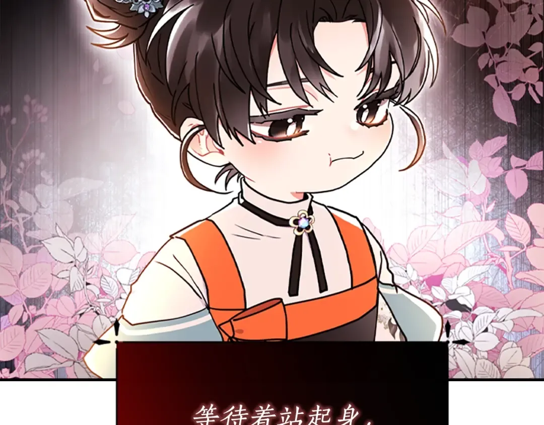 第20话 黑化小宝贝 第85页