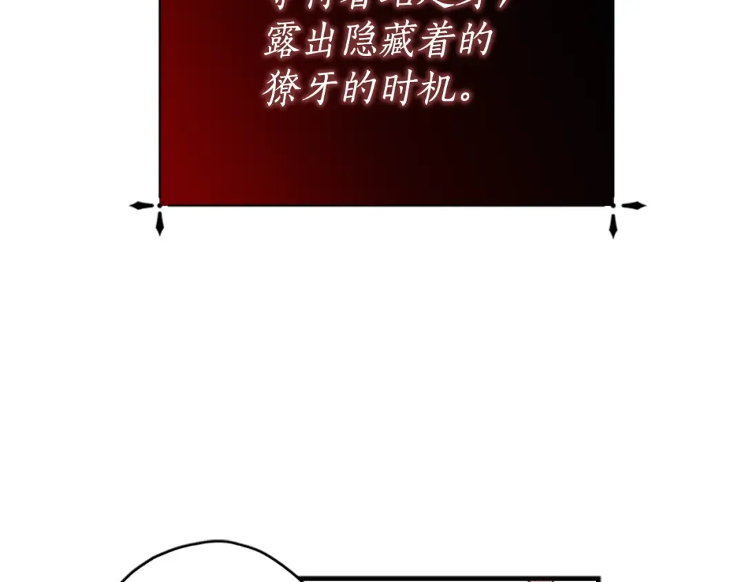 第20话 黑化小宝贝 第86页