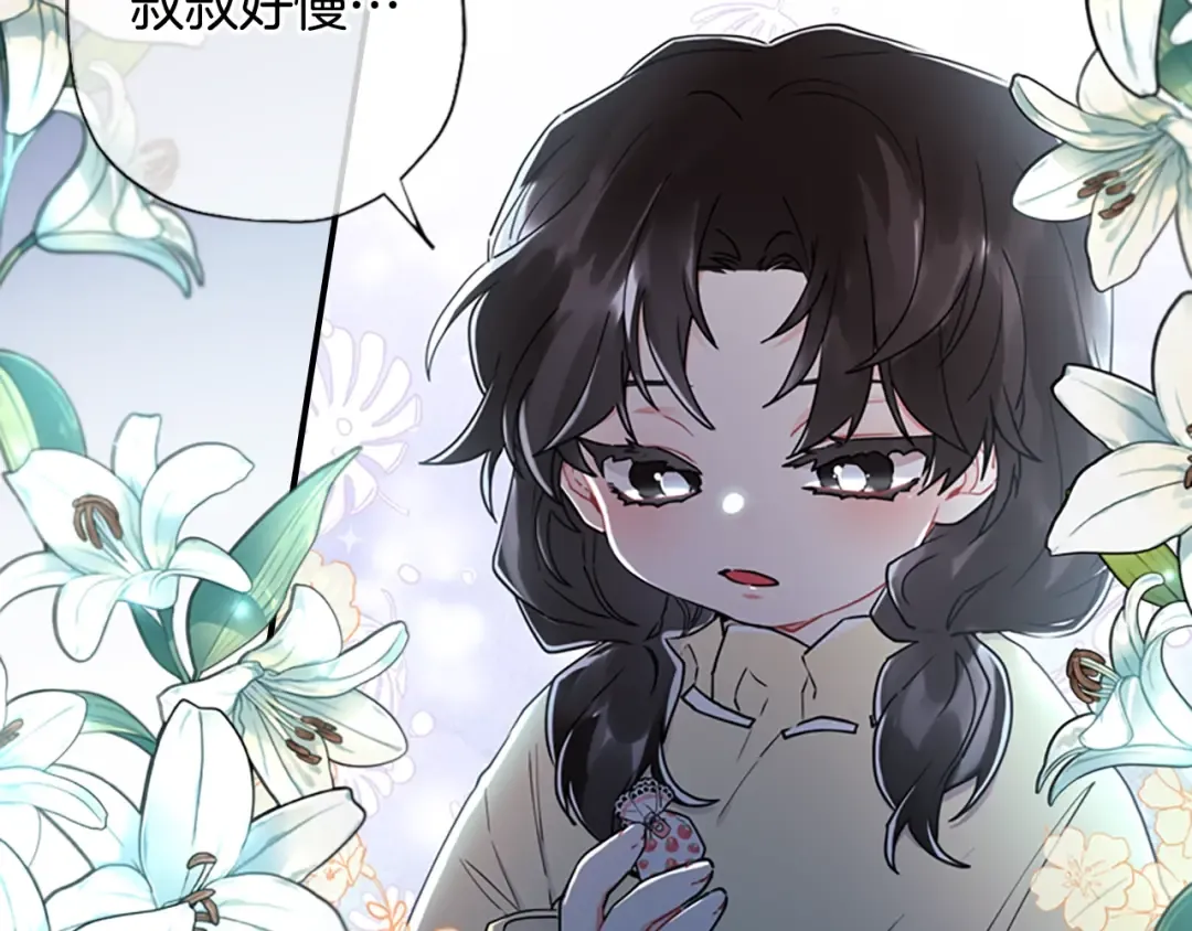 第20话 黑化小宝贝 第115页