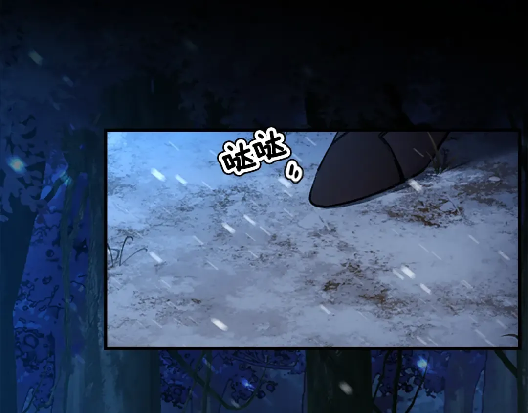 第21话 假圣母 第9页