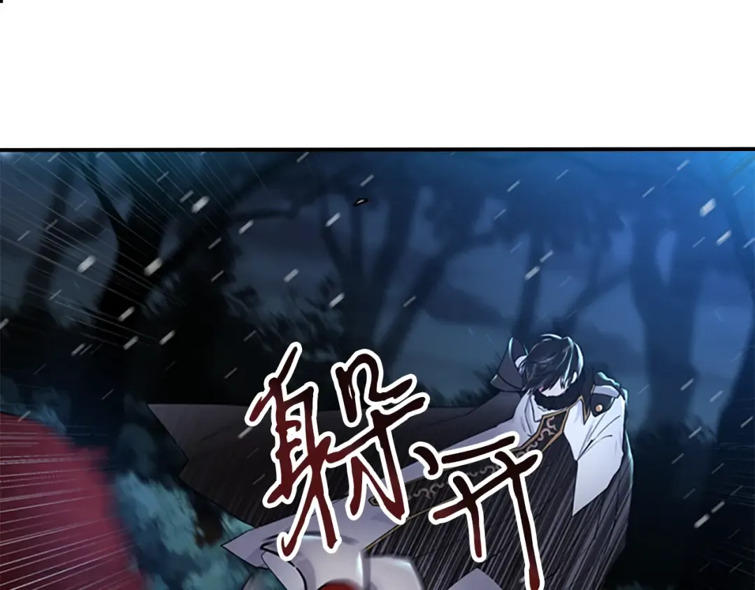 第21话 假圣母 第23页