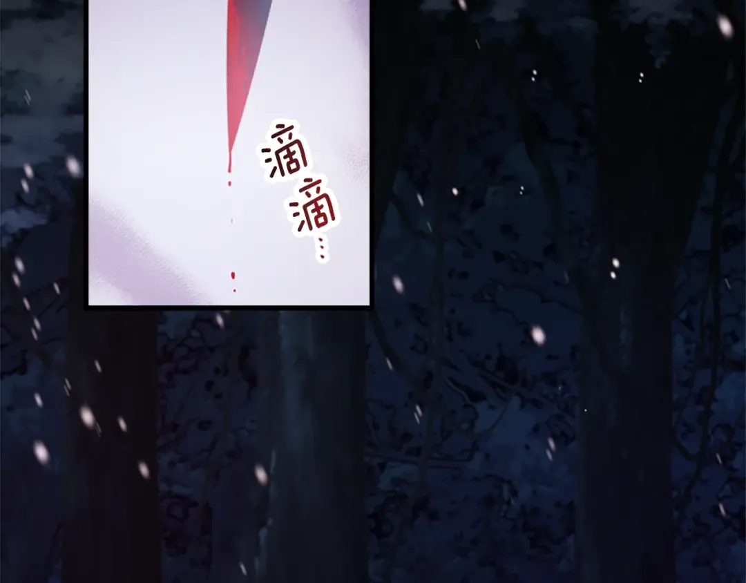 第21话 假圣母 第45页