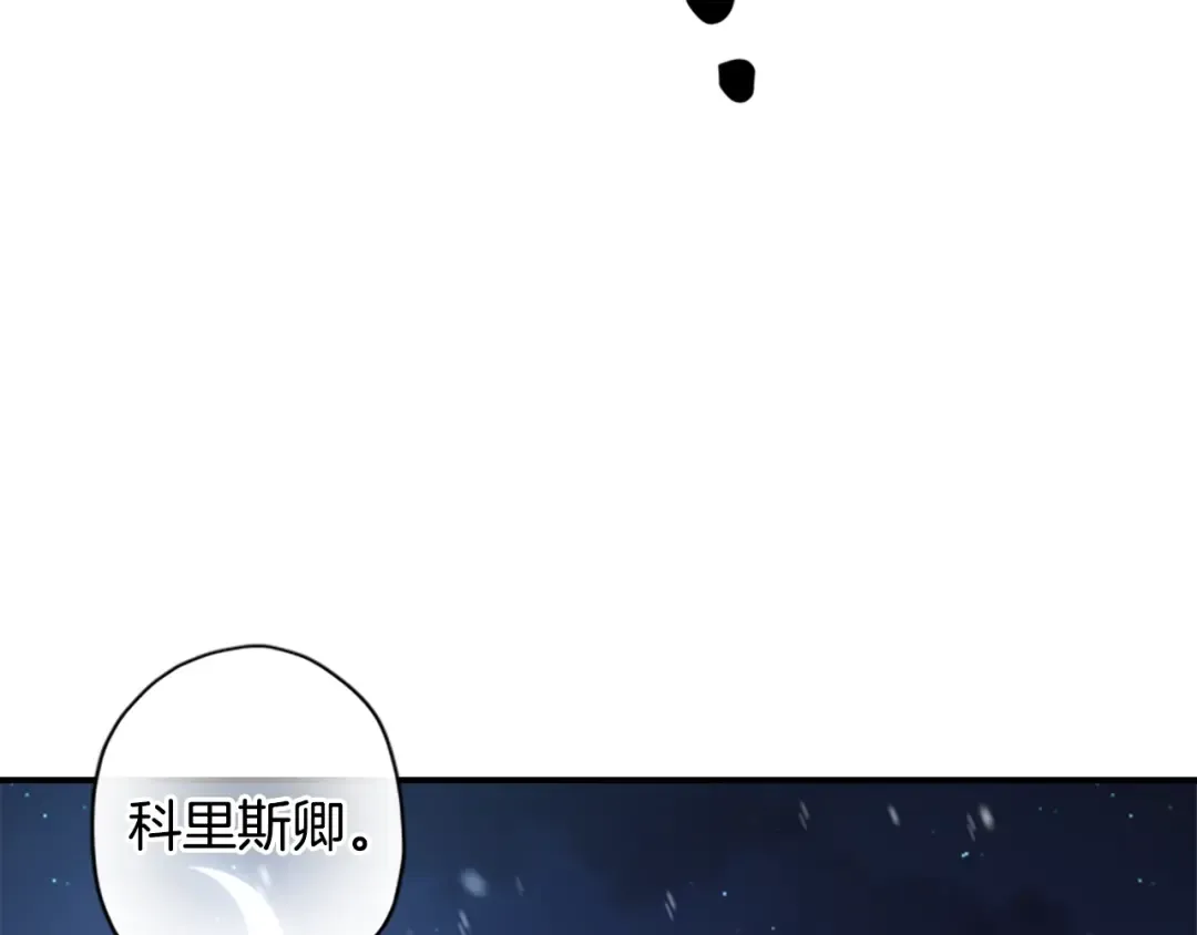 第21话 假圣母 第50页