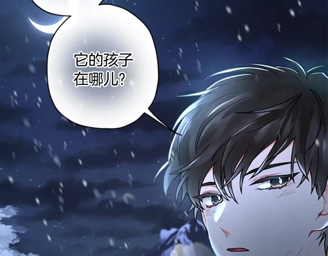 第21话 假圣母 第51页