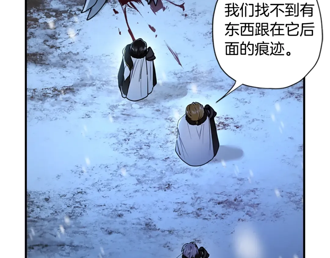 第21话 假圣母 第54页