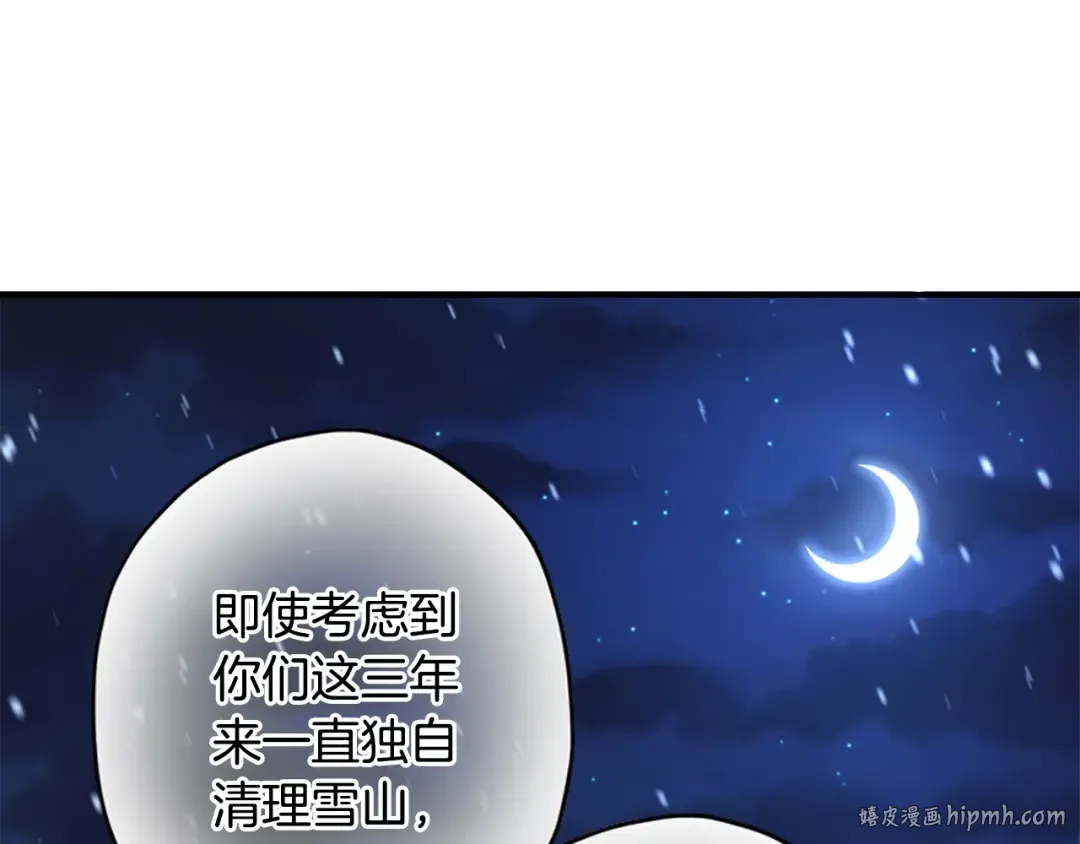 第21话 假圣母 第56页