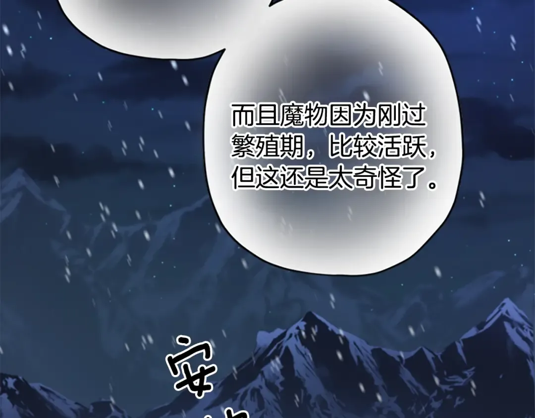 第21话 假圣母 第57页