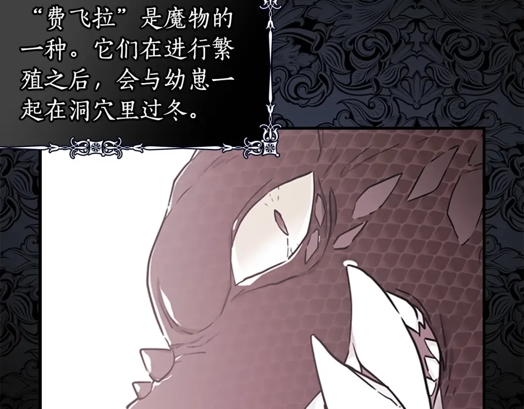 第21话 假圣母 第59页