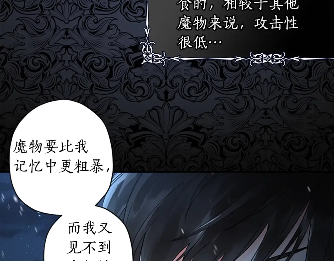 第21话 假圣母 第61页