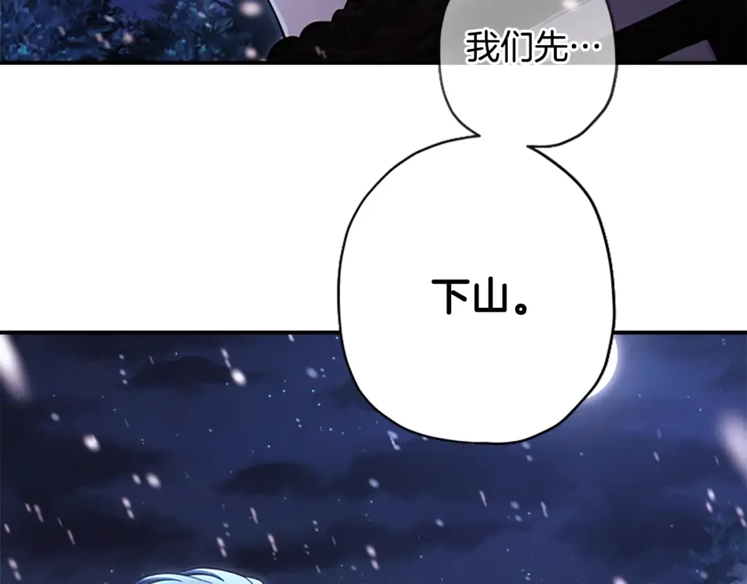 第21话 假圣母 第67页