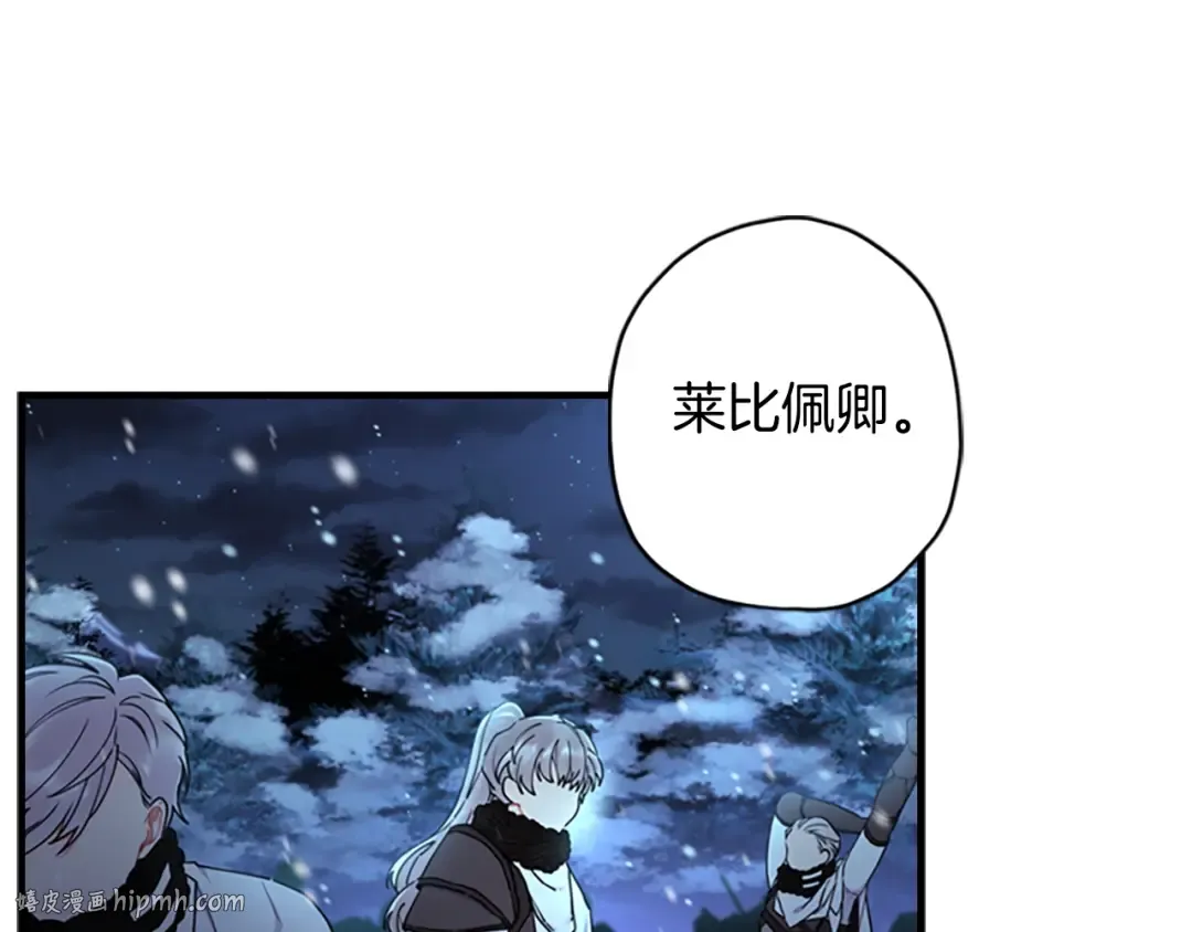 第21话 假圣母 第72页