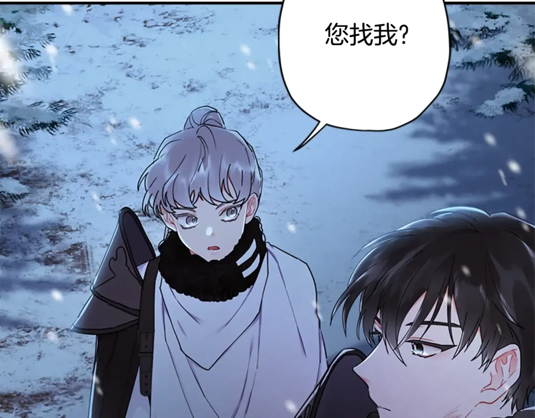 第21话 假圣母 第74页