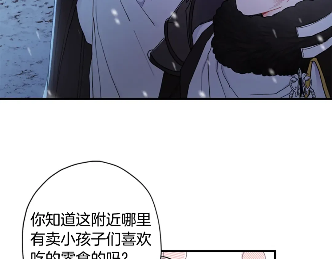 第21话 假圣母 第75页