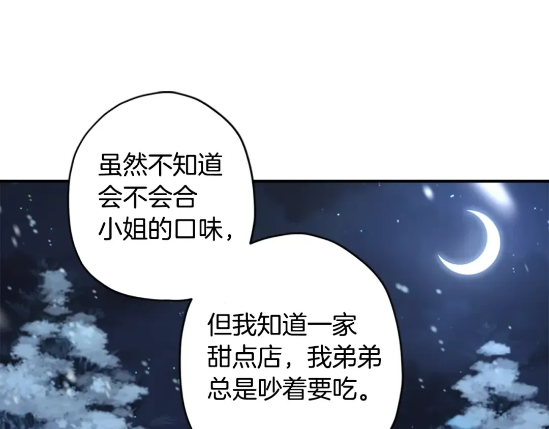 第21话 假圣母 第78页