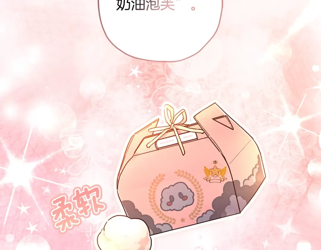 第21话 假圣母 第83页
