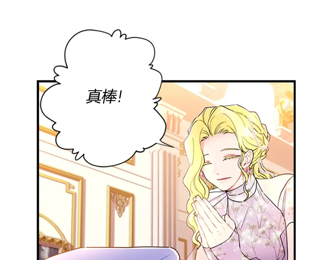 第21话 假圣母 第93页