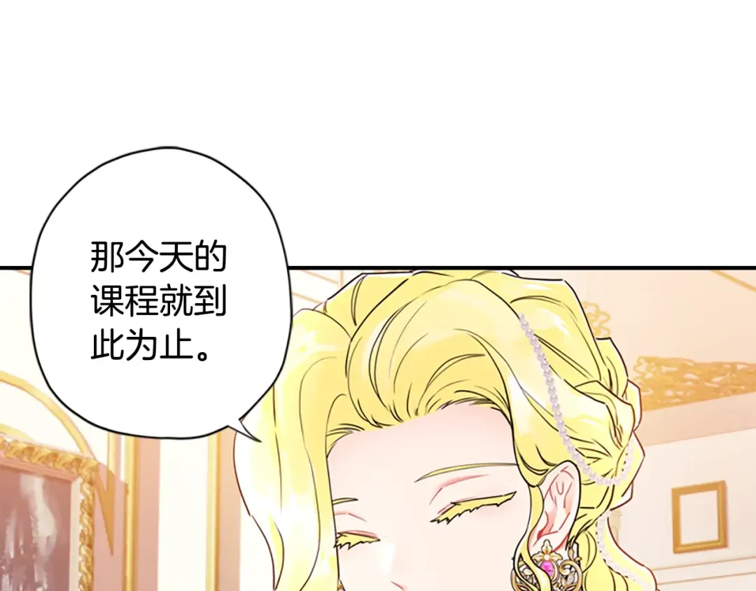 第21话 假圣母 第95页