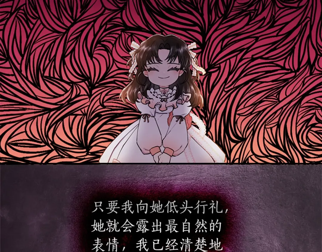 第21话 假圣母 第106页