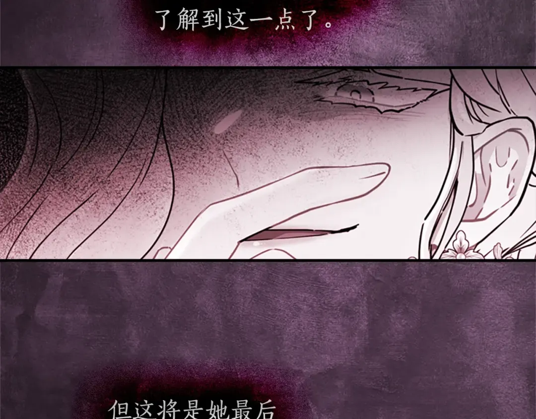 第21话 假圣母 第107页