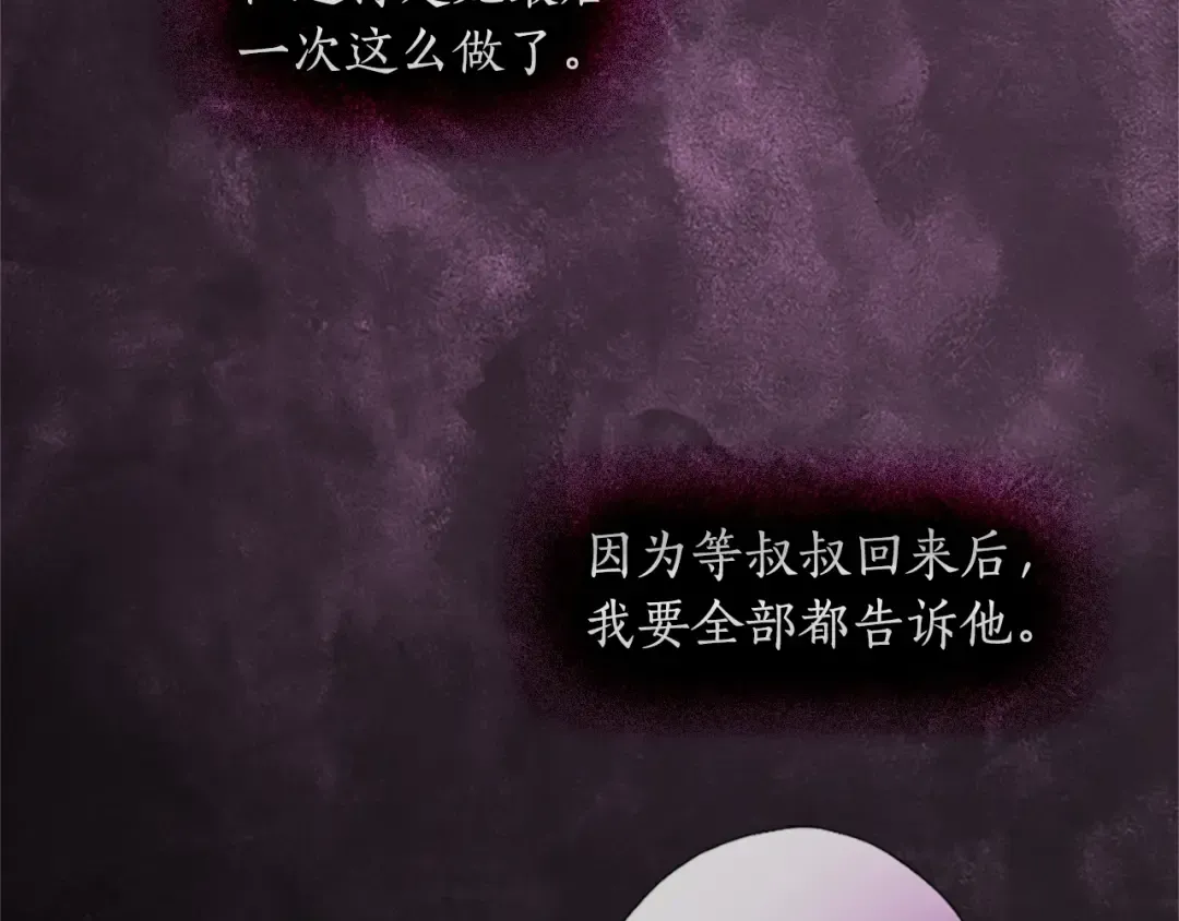 第21话 假圣母 第108页