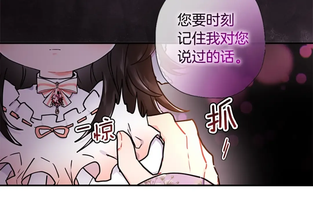 第21话 假圣母 第109页