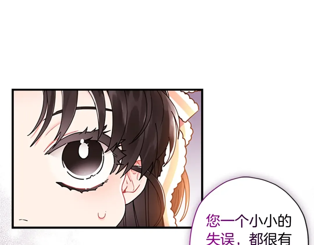 第21话 假圣母 第110页