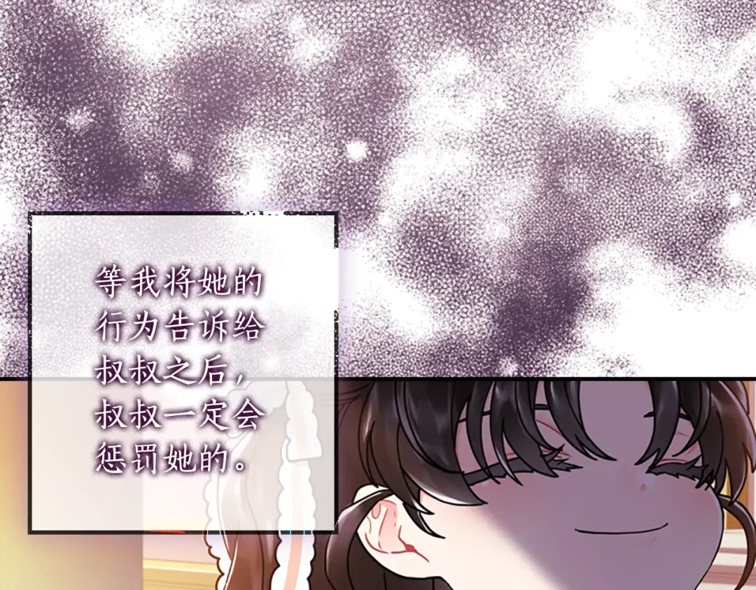第21话 假圣母 第113页