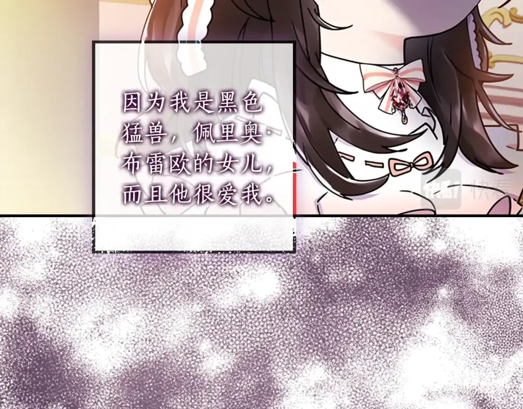 第21话 假圣母 第114页