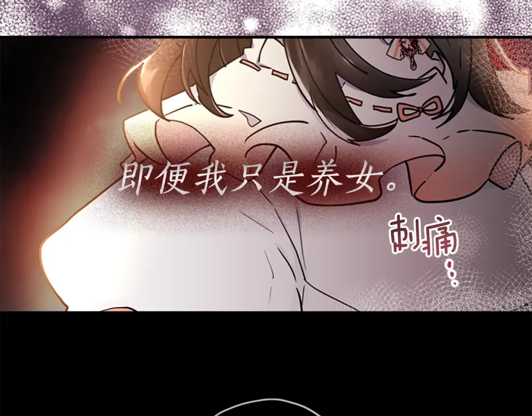 第21话 假圣母 第115页