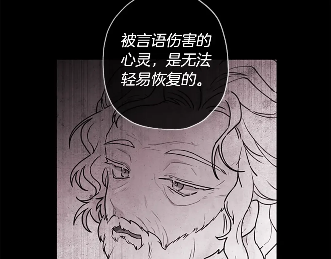 第21话 假圣母 第116页