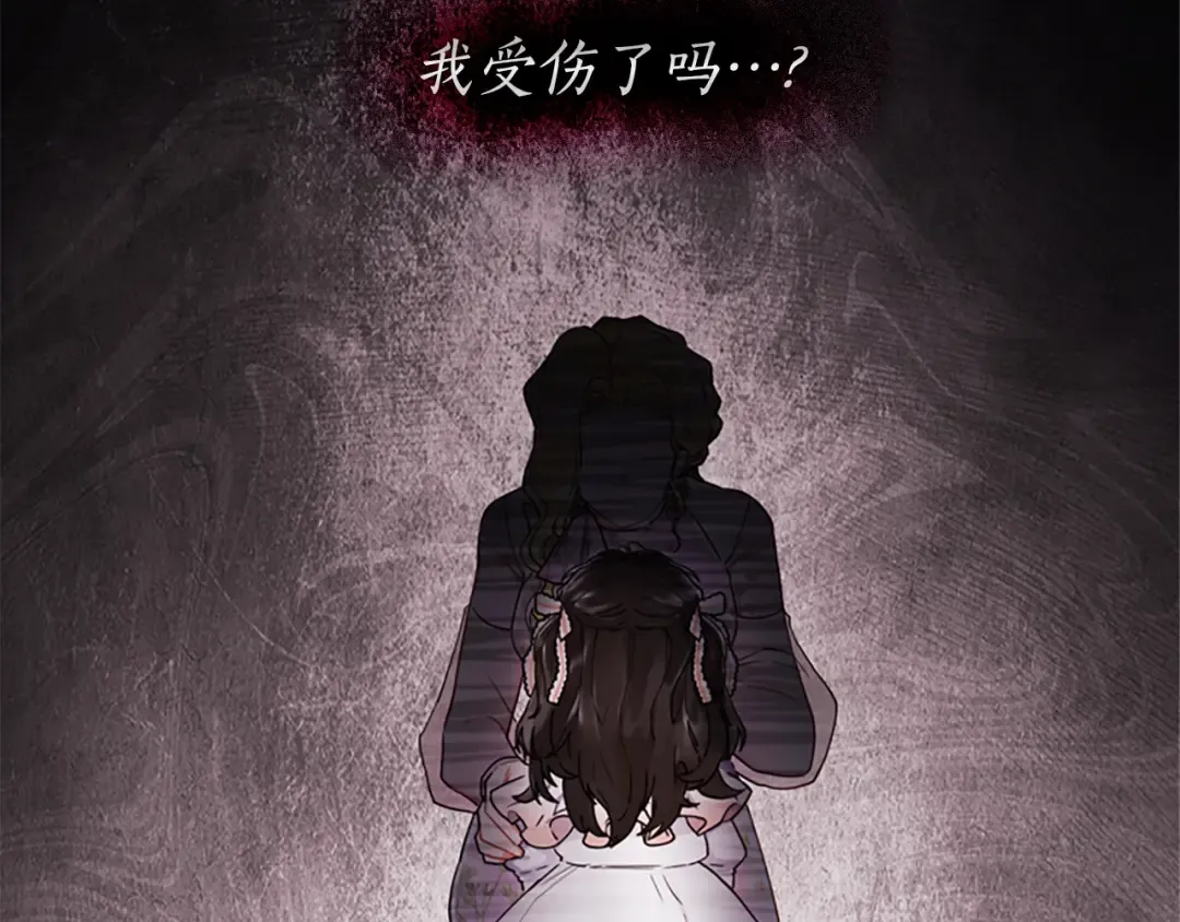 第21话 假圣母 第119页