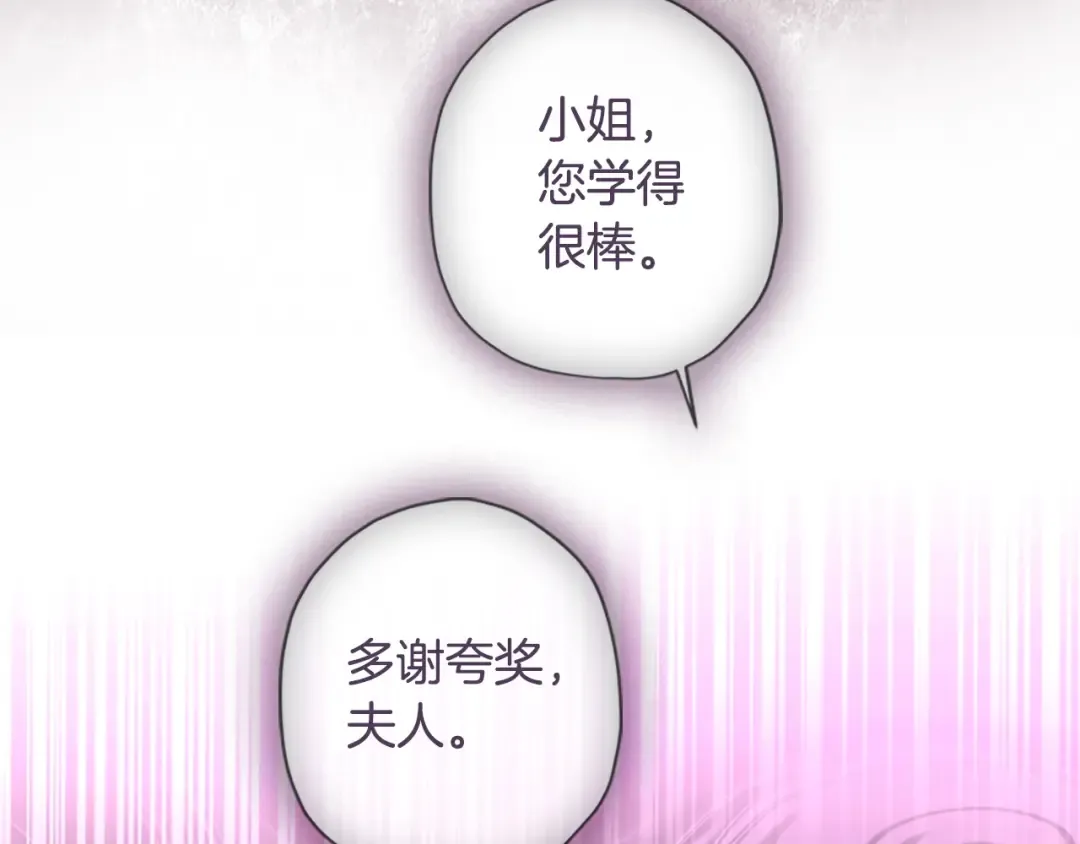 第21话 假圣母 第121页