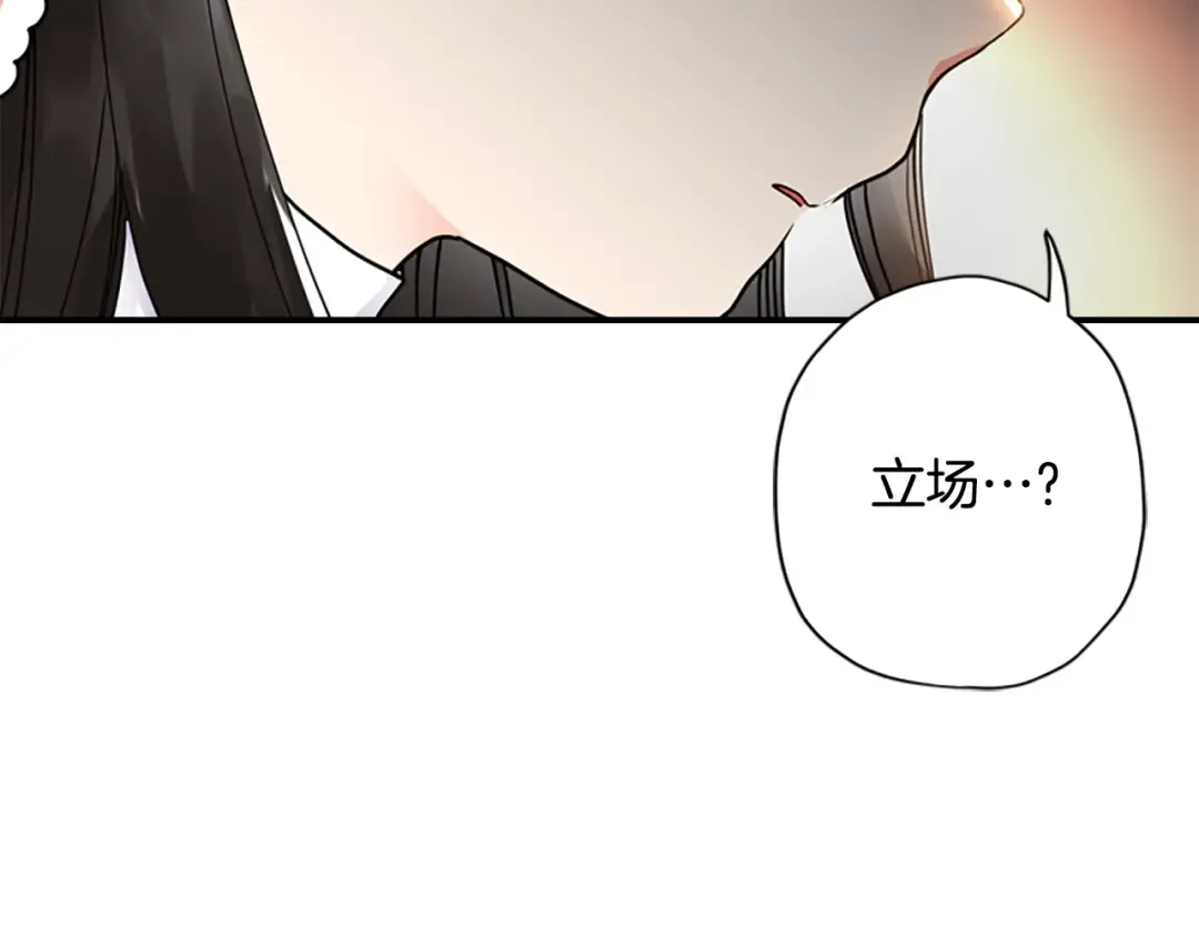 第21话 假圣母 第126页