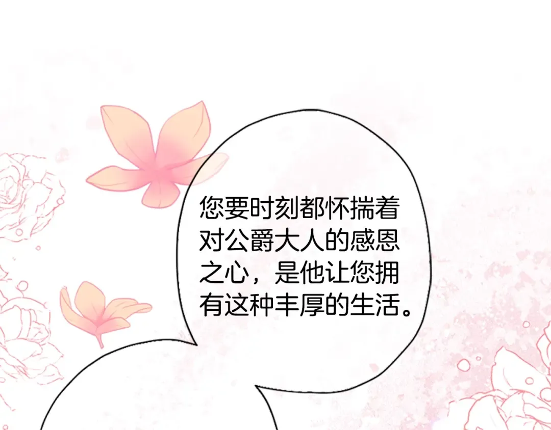 第21话 假圣母 第129页