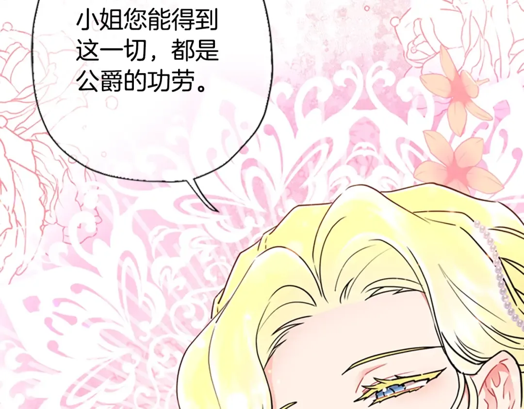 第21话 假圣母 第130页