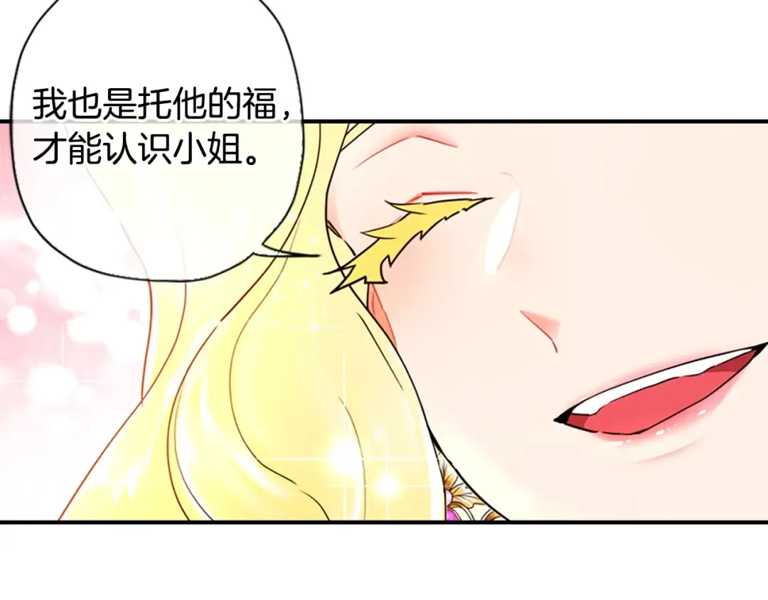 第21话 假圣母 第133页